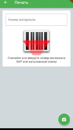Скриншот 2/3