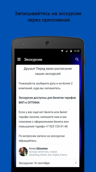 Скриншот 3/3