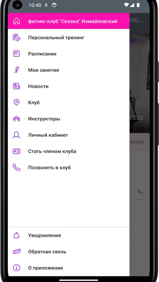 Скриншот 2/4