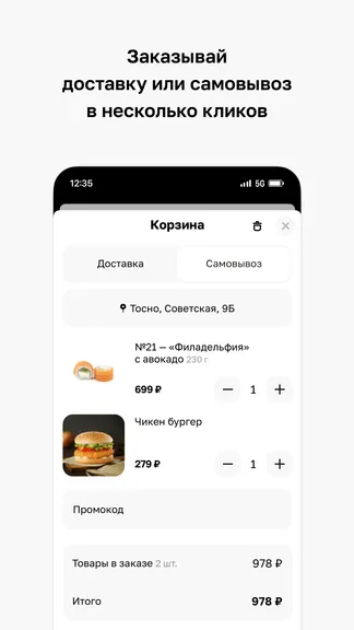 Скриншот 3/4