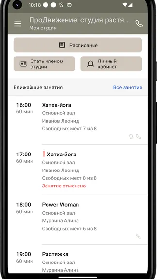 Скриншот 2/4
