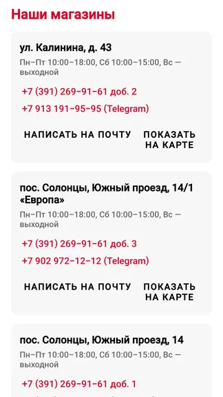 Скриншот 3/5