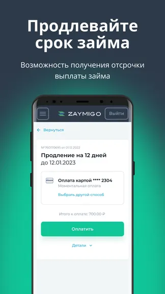 Скриншот 3/5