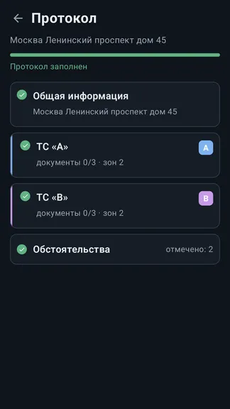 Скриншот 1/5