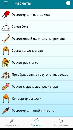 Скриншот 6/7