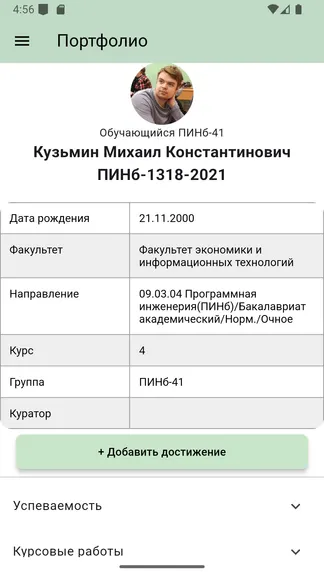Скриншот 3/7