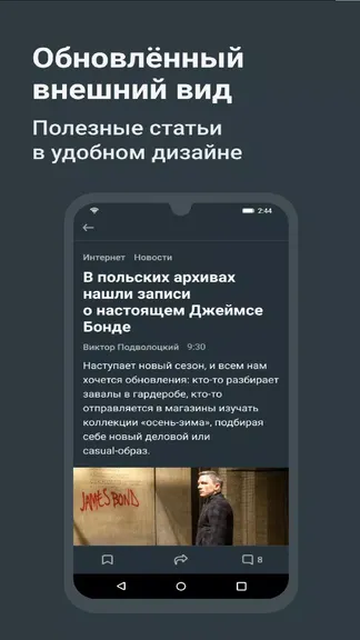 Скриншот 5/6