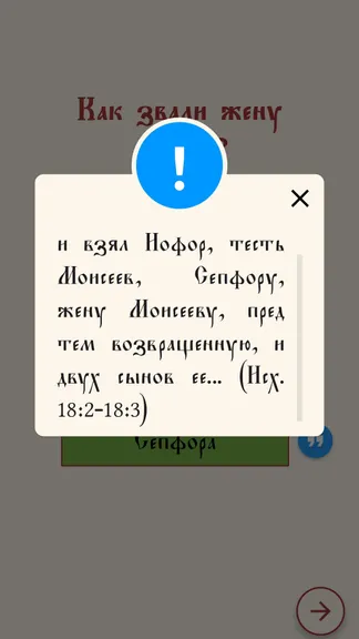 Скриншот 5/6