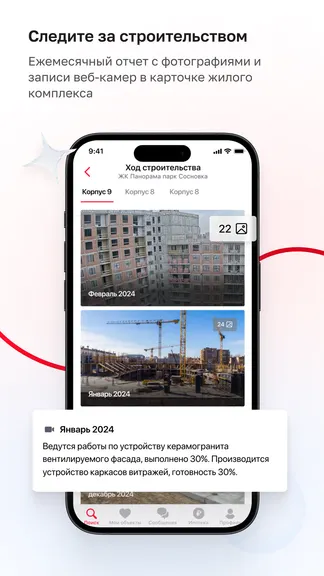 Скриншот 7/8