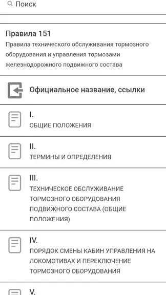 Скриншот 3/10