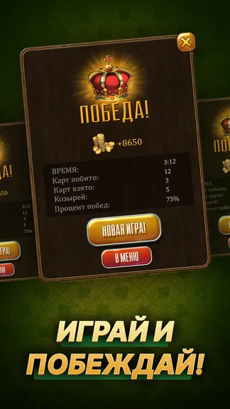 Скриншот 7/7