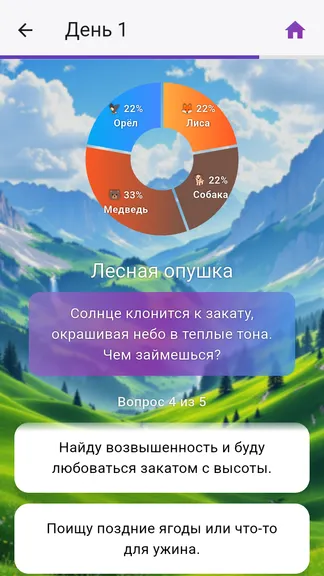 Скриншот 1/4