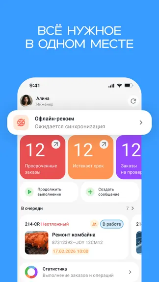 Скриншот 1/7