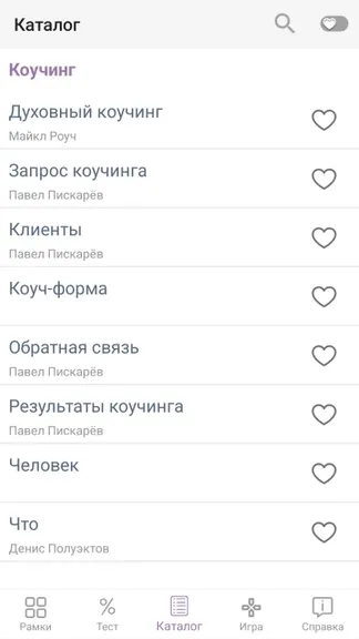 Скриншот 3/5