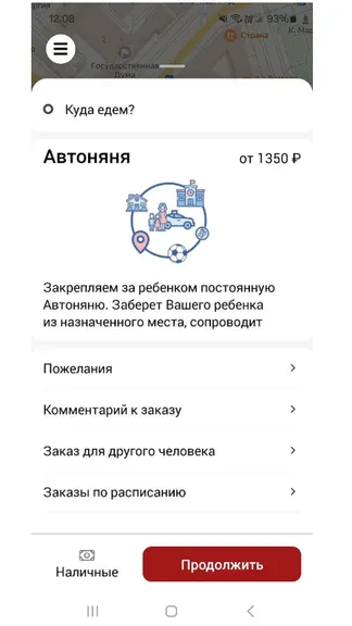 Скриншот 1/3