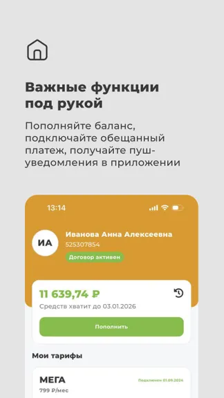 Скриншот 1/5