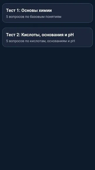 Скриншот 3/3