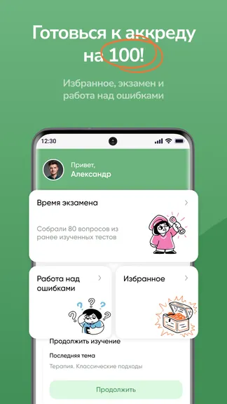 Скриншот 1/4