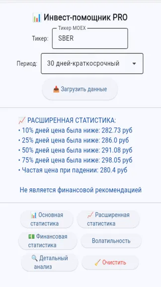 Скриншот 4/7