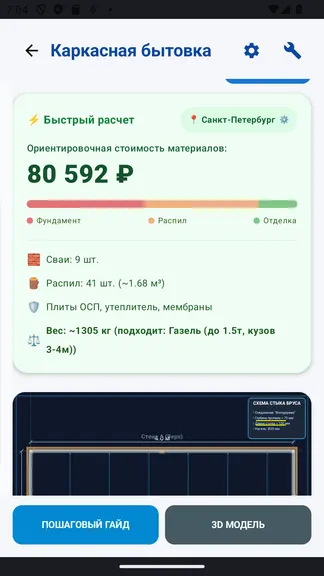 Скриншот 2/10