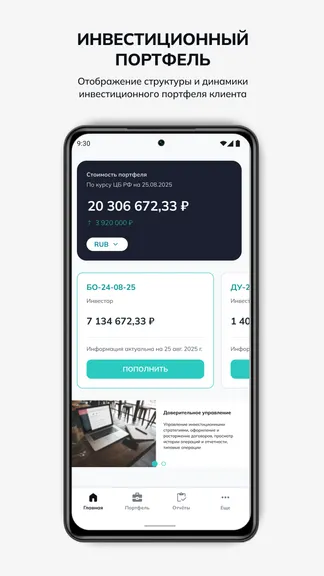 Скриншот 4/5