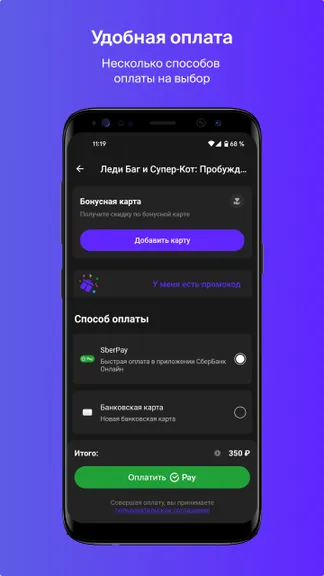 Скриншот 6/6