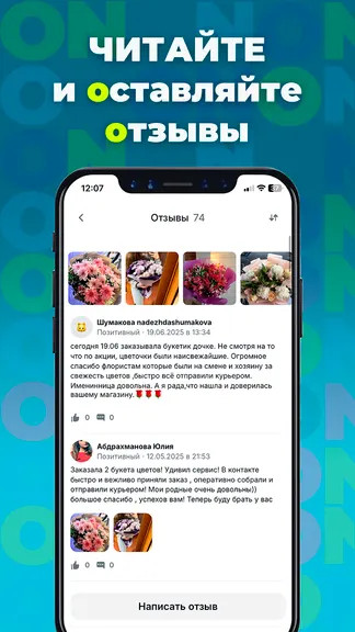 Скриншот 5/6