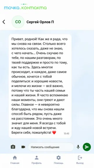 Скриншот 3/5