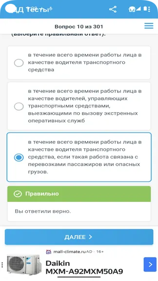 Скриншот 3/6