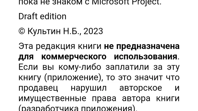 Скриншот 2/6