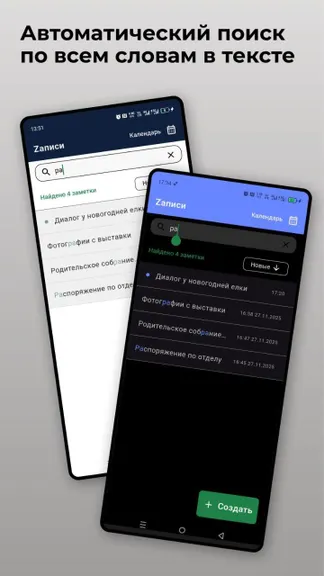 Скриншот 3/8