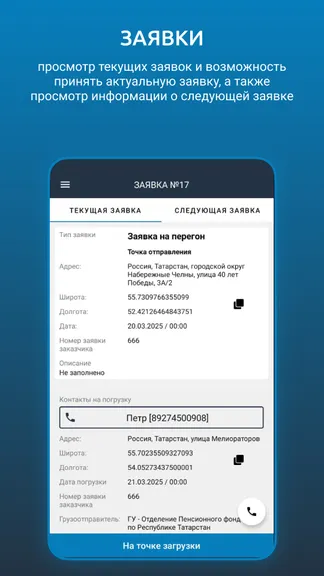 Скриншот 3/8