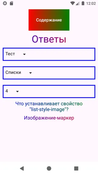 Скриншот 8/8