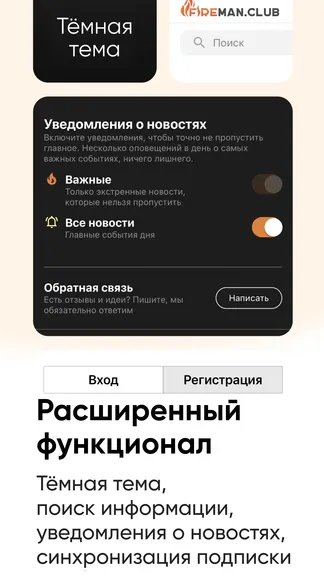 Скриншот 8/8