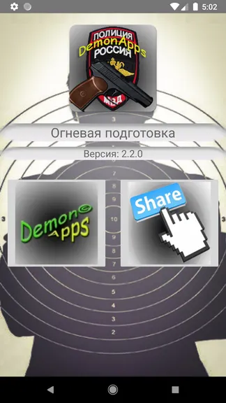 Скриншот 8/8