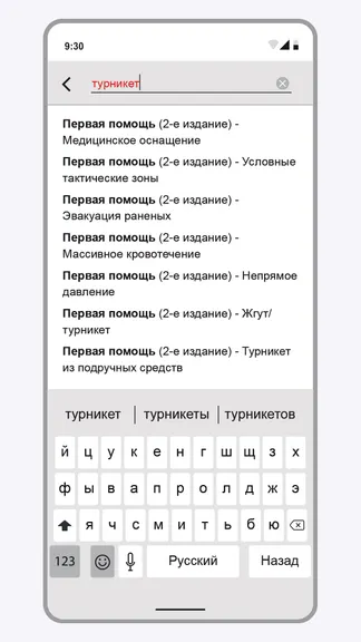 Скриншот 8/8