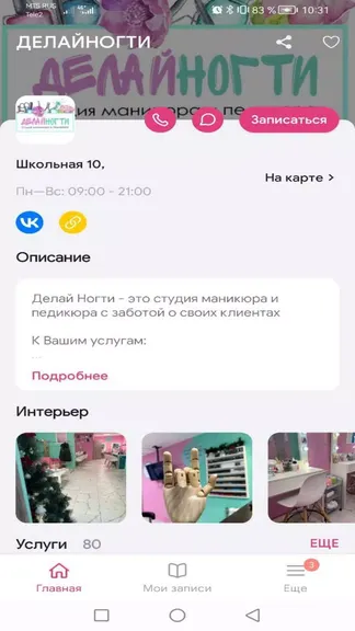 Скриншот 2/6