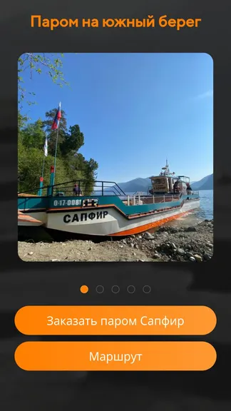 Скриншот 4/9