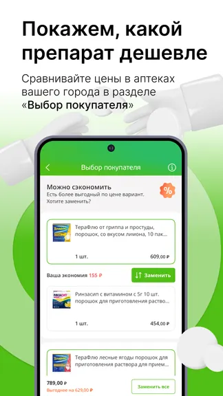 Скриншот 6/8