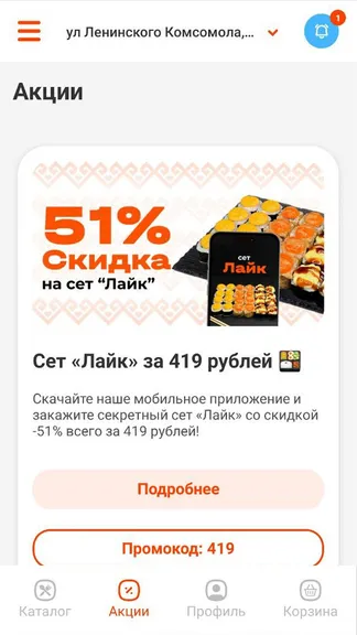 Скриншот 4/4