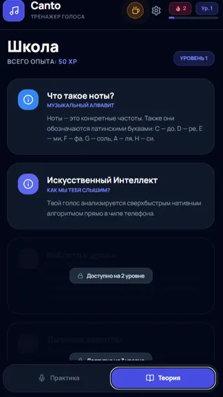 Скриншот 2/3