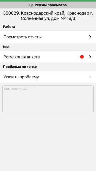 Скриншот 2/5