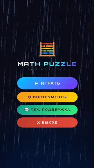 Скриншот 3/5