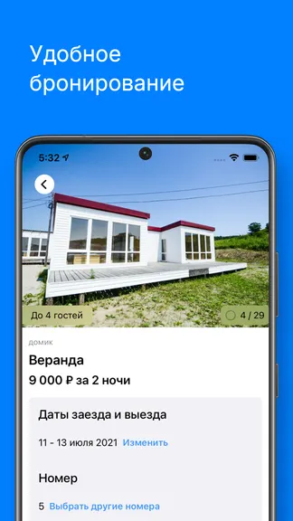 Скриншот 8/8