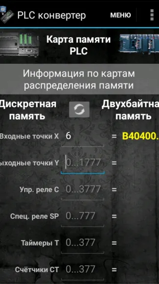 Скриншот 8/9