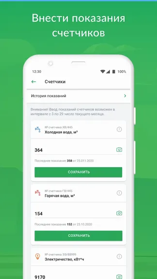 Скриншот 8/8