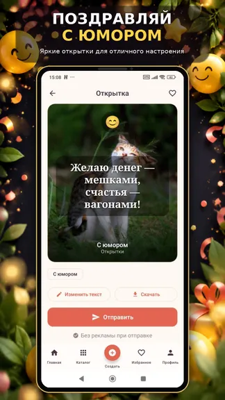 Скриншот 5/7