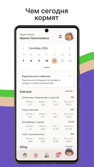 Скриншот 7/8