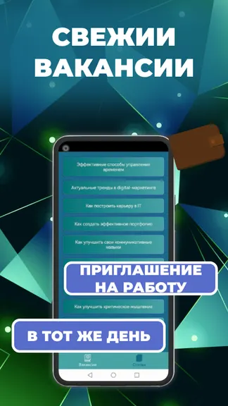 Скриншот 4/4