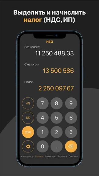 Скриншот 4/6